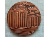 Πλακέτα - Κρατική Βιβλιοθήκη της ΕΣΣΔ Β. Ι. Λένιν