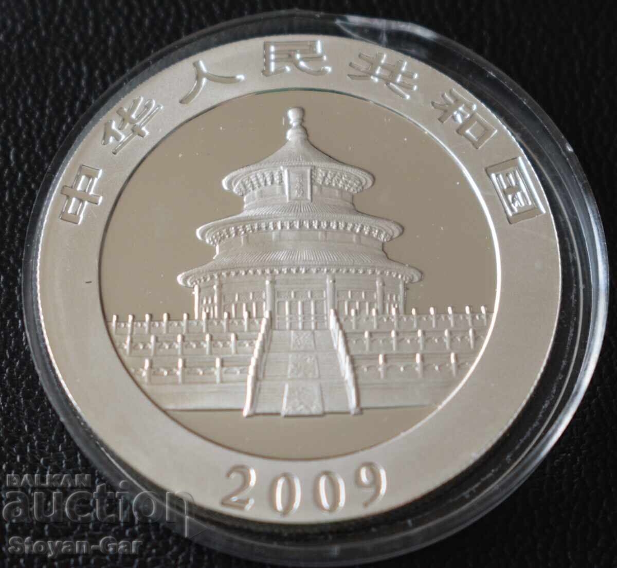 Monedă de Argint 1 OZ, PANDA Rară Anul 2009! cu preț € 139.00 | 271.86 BGN