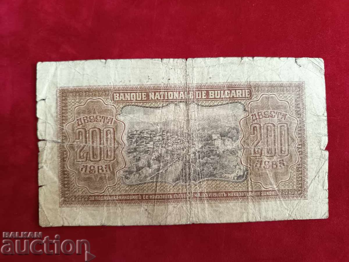 Licitație Bancnota din Bulgaria 200 BGN din 1943.