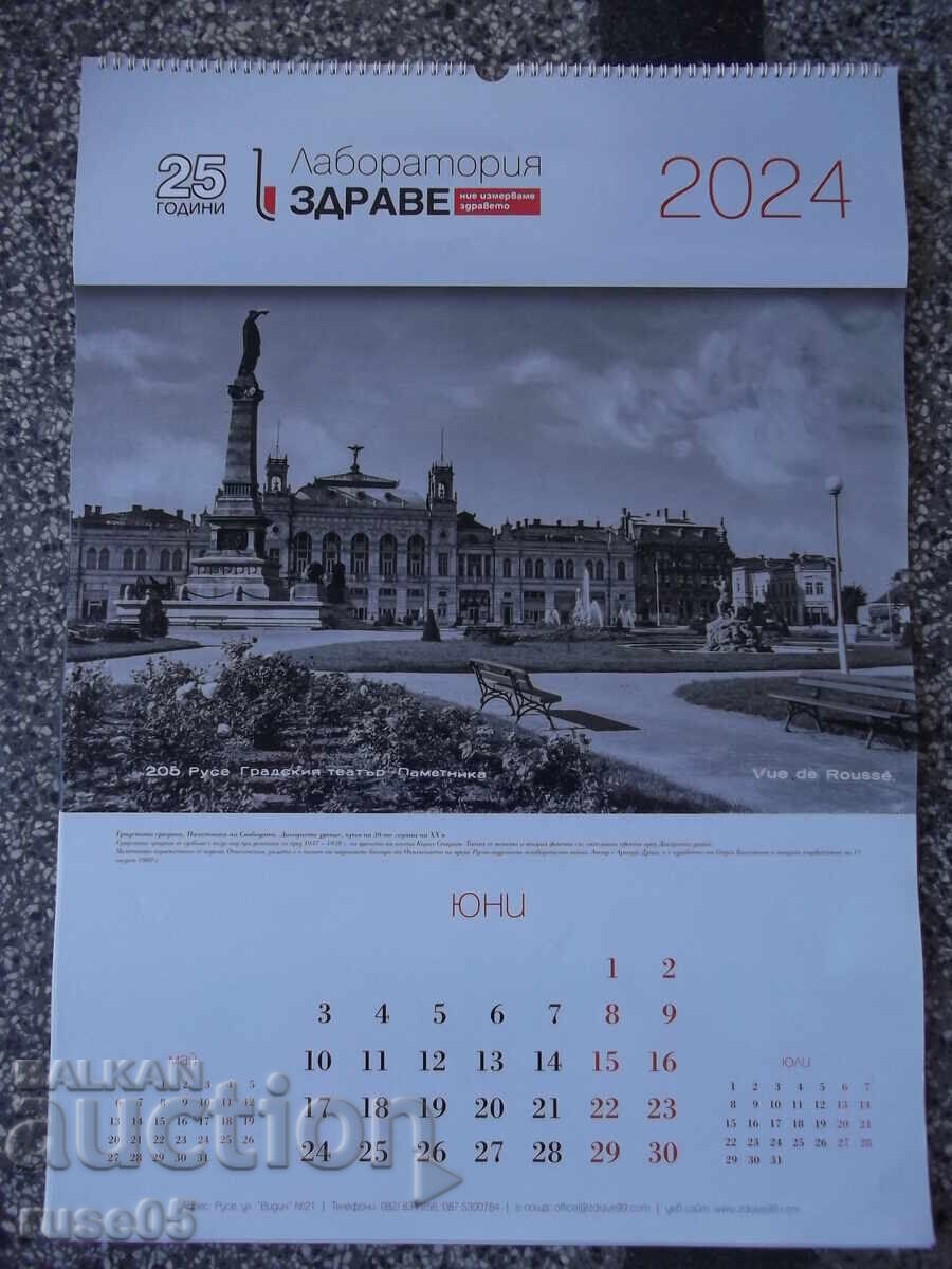 Calendar mare vechi cu fotografii din vechiul Ruse - 6 Calendar mare vechi cu fotografii din vechiul Ruse - 6