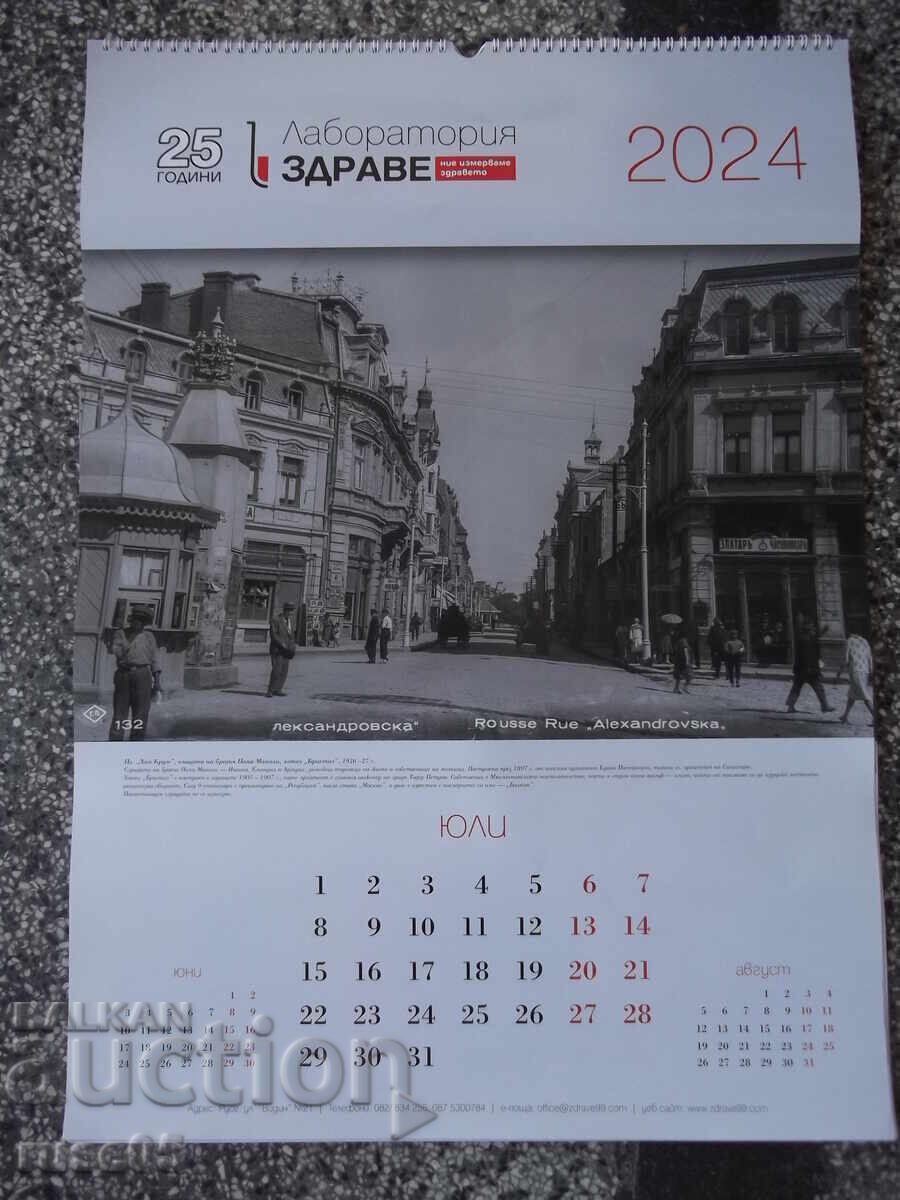 Calendar mare vechi cu fotografii din vechiul Ruse - 7 Calendar mare vechi cu fotografii din vechiul Ruse - 7