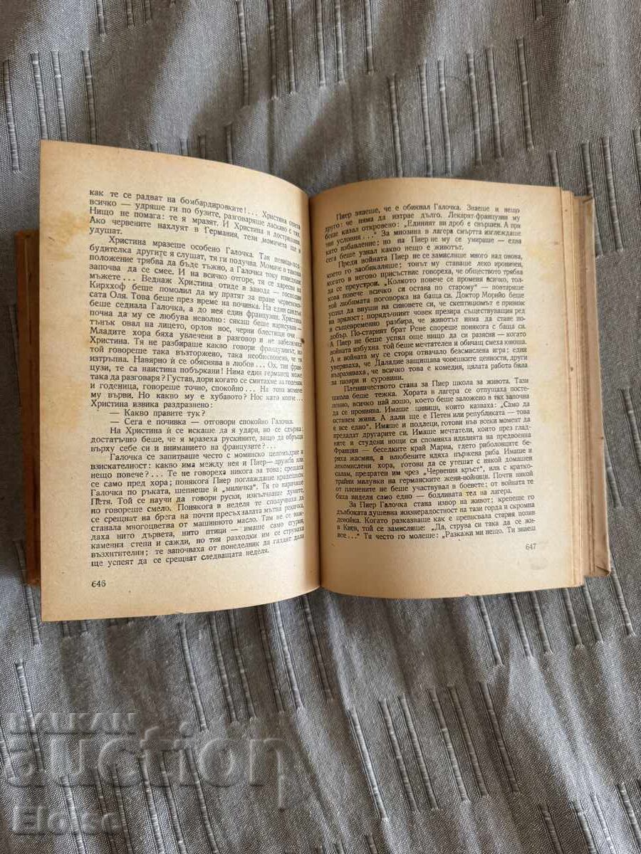 The Storm by Ilya Ehrenburg - 5 The Storm by Ilya Ehrenburg - 5