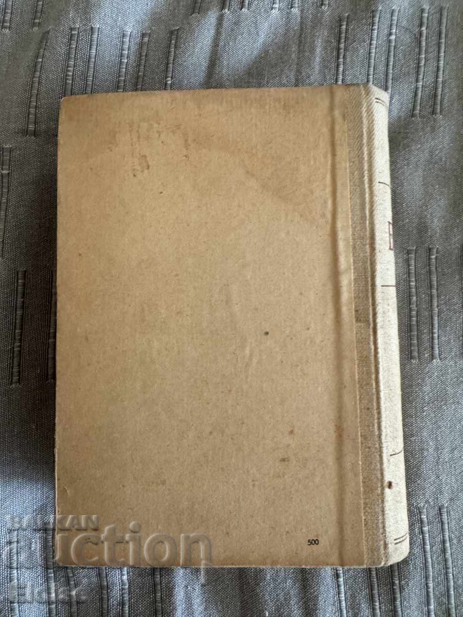 The Storm by Ilya Ehrenburg - 6 The Storm by Ilya Ehrenburg - 6