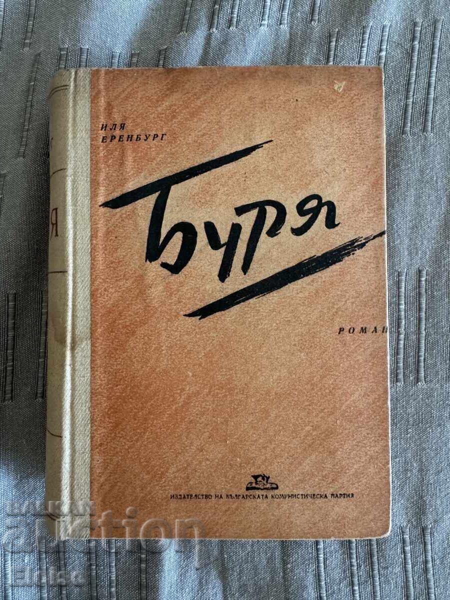 The Storm by Ilya Ehrenburg The Storm by Ilya Ehrenburg