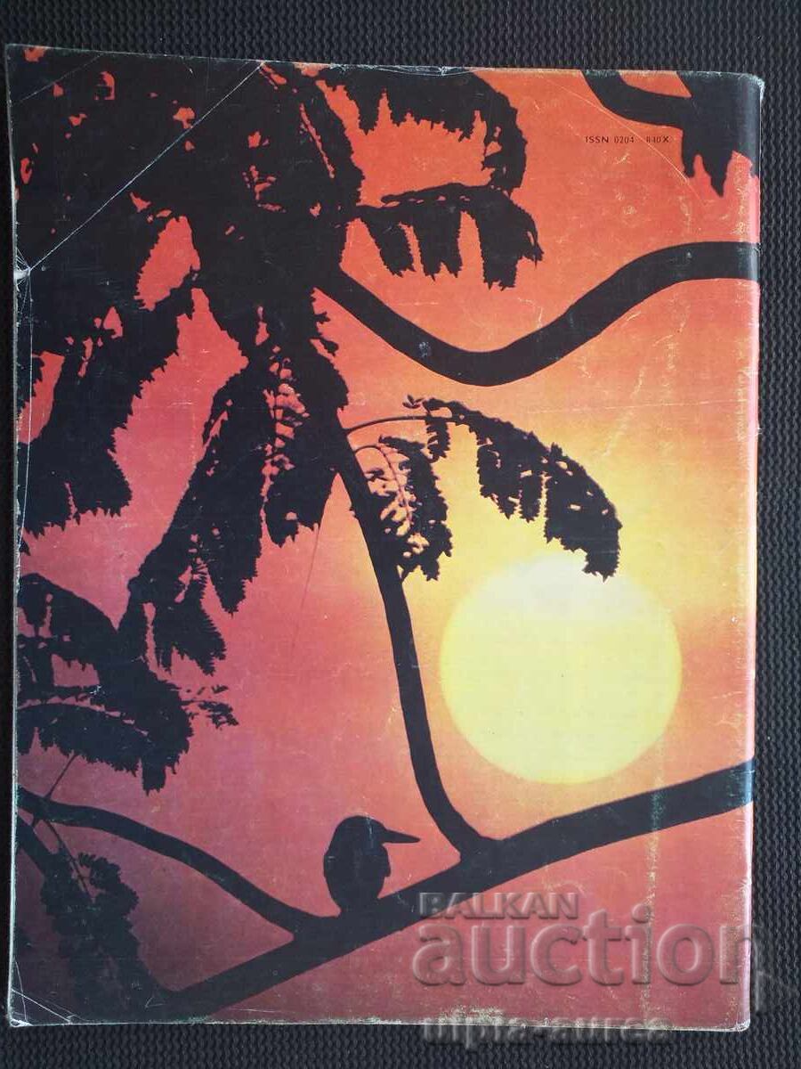 ΚΟΣΜΟΣ με τιμή € 0.55 | 1.08 BGN