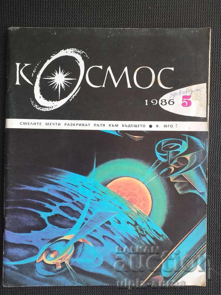 ΚΟΣΜΟΣ ΚΟΣΜΟΣ