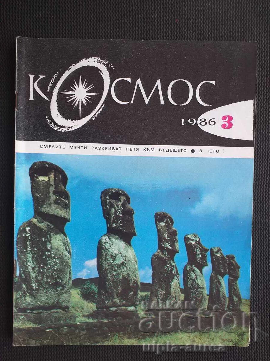 ΚΟΣΜΟΣ ΚΟΣΜΟΣ