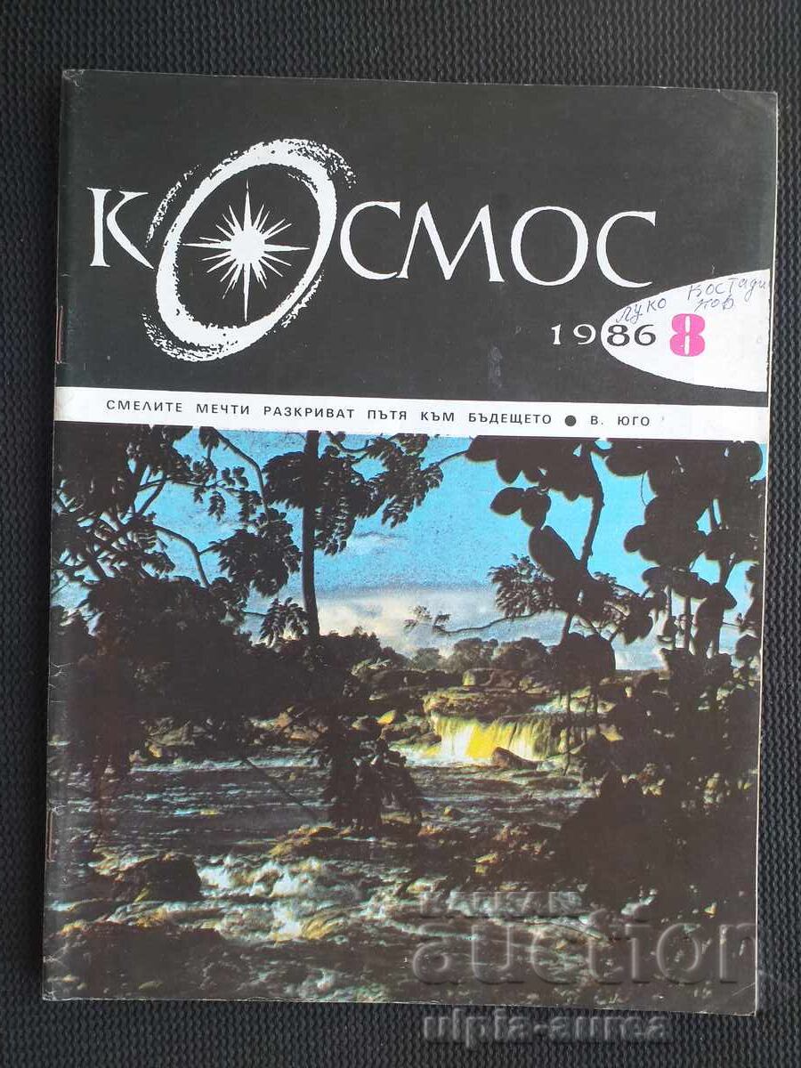 ΚΟΣΜΟΣ ΚΟΣΜΟΣ
