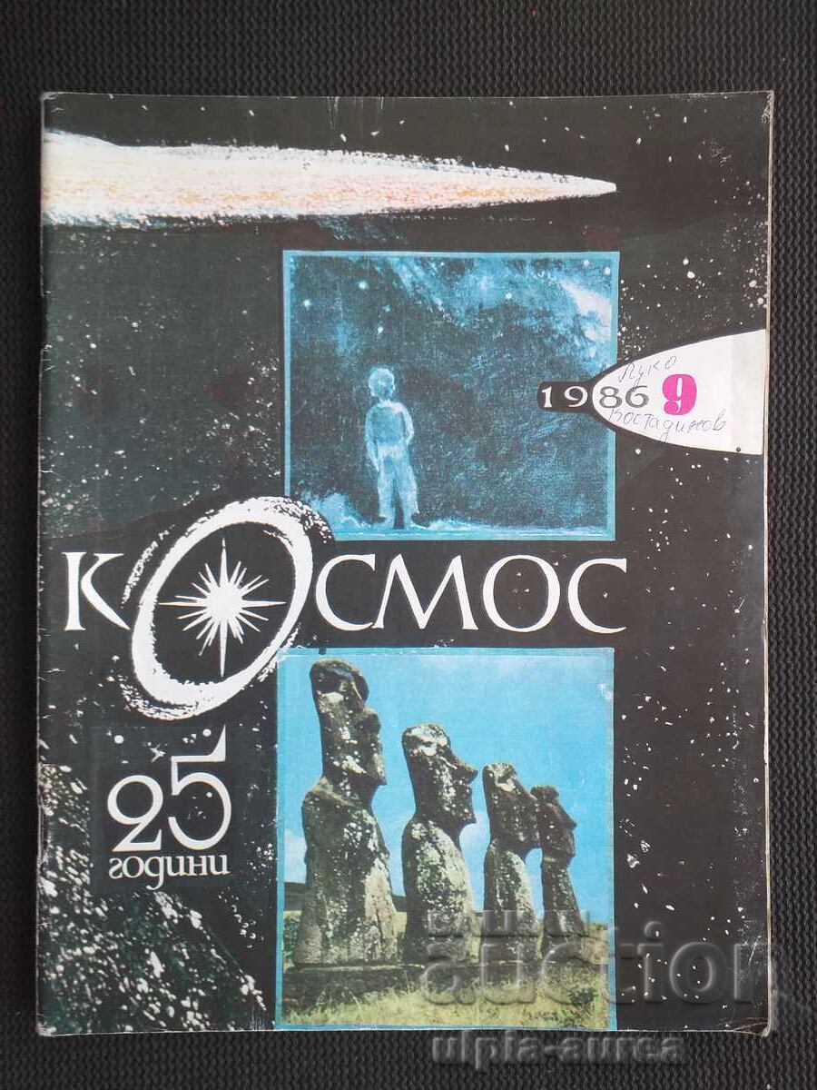 ΚΟΣΜΟΣ ΚΟΣΜΟΣ