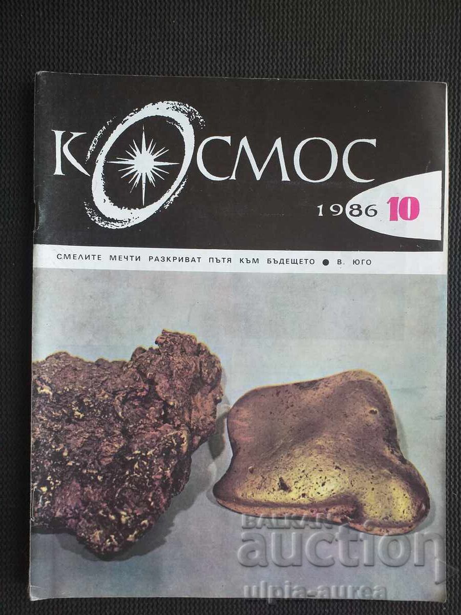 ΚΟΣΜΟΣ ΚΟΣΜΟΣ