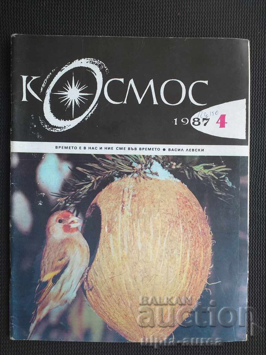 ΚΟΣΜΟΣ ΚΟΣΜΟΣ