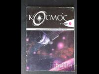 COSMOS