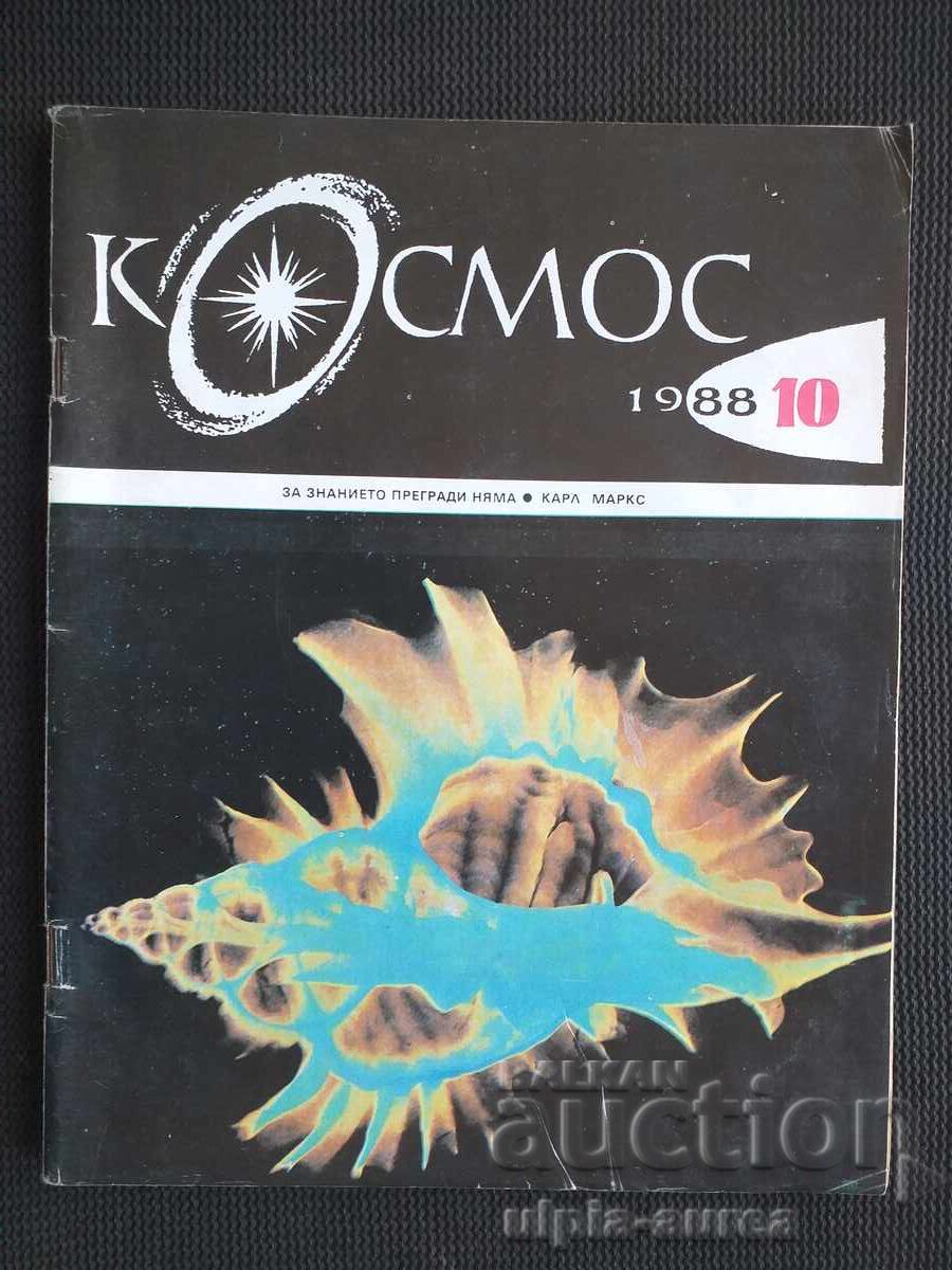 COSMOS