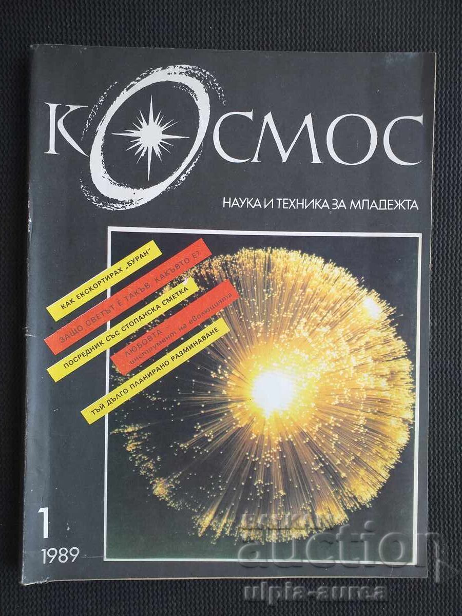 COSMOS