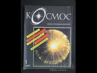 COSMOS