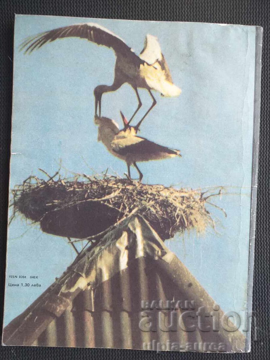 ΚΟΣΜΟΣ με τιμή € 0.55 | 1.08 BGN