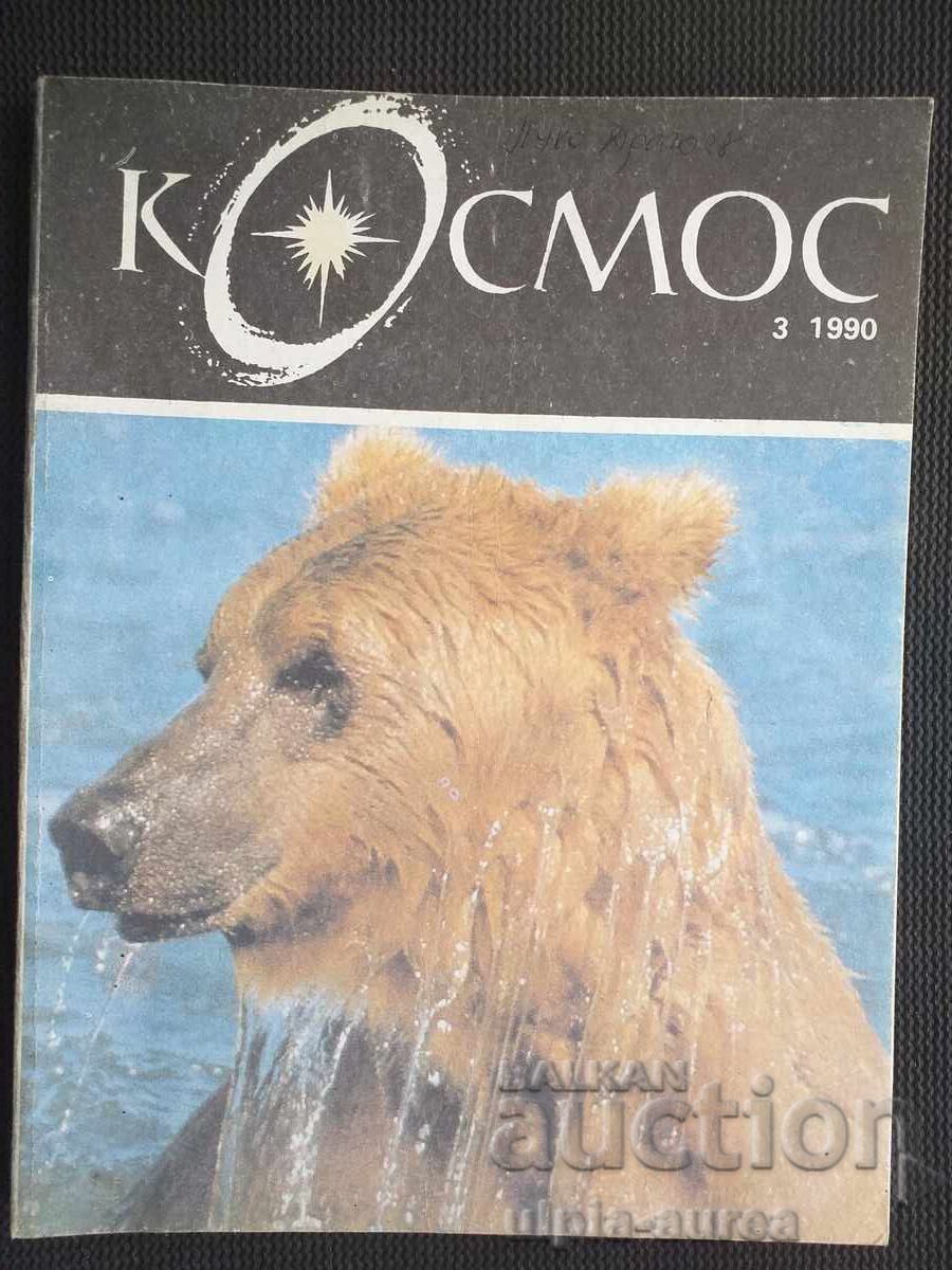 COSMOS
