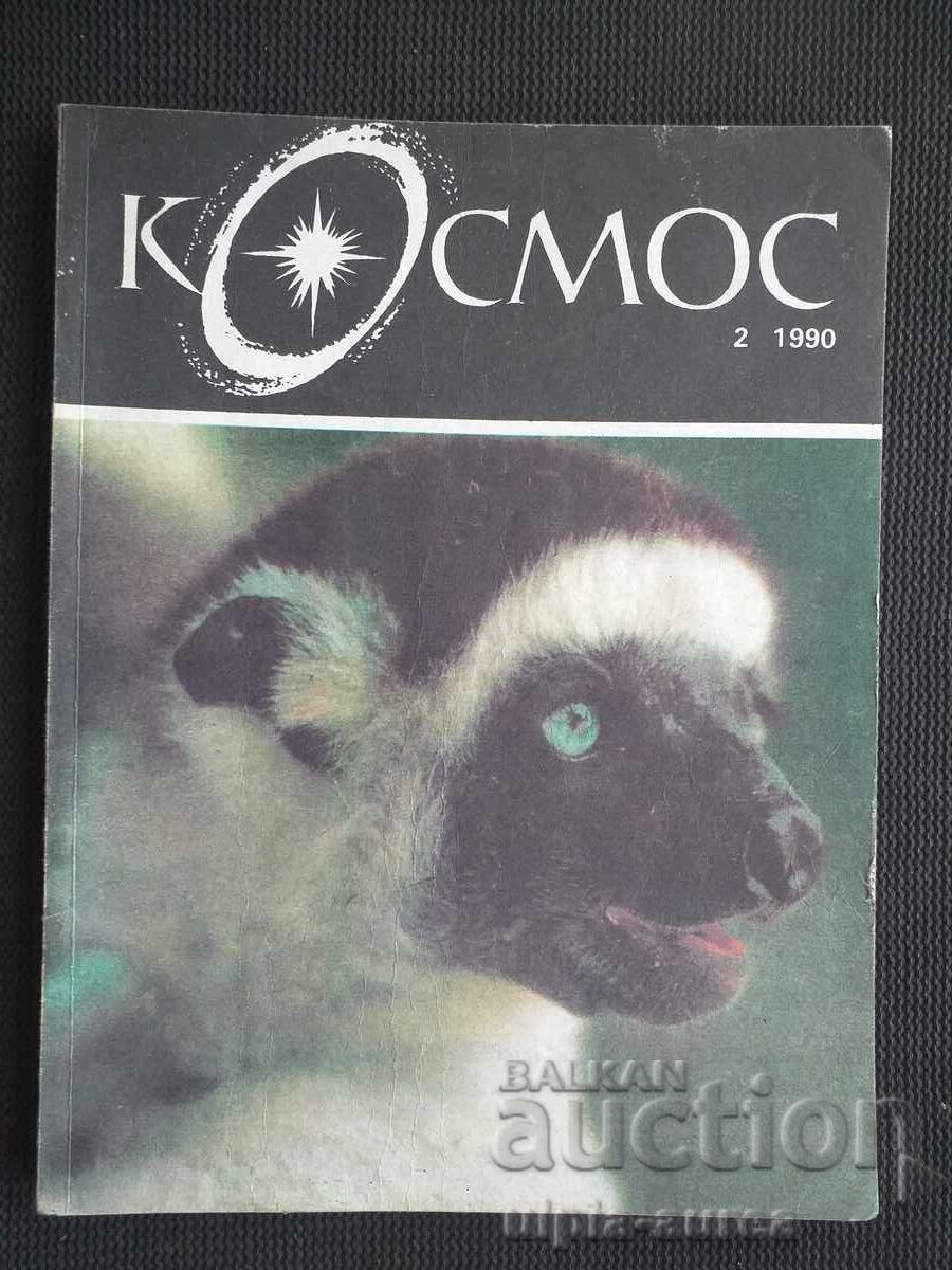 ΚΟΣΜΟΣ ΚΟΣΜΟΣ