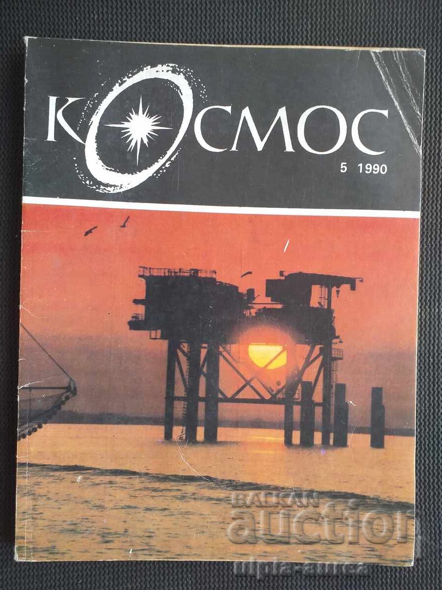 ΚΟΣΜΟΣ ΚΟΣΜΟΣ