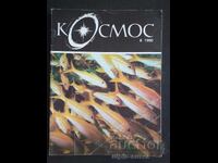ΚΟΣΜΟΣ