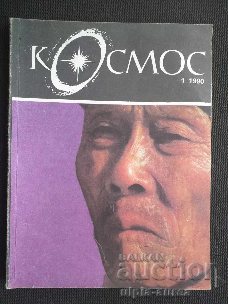 COSMOS