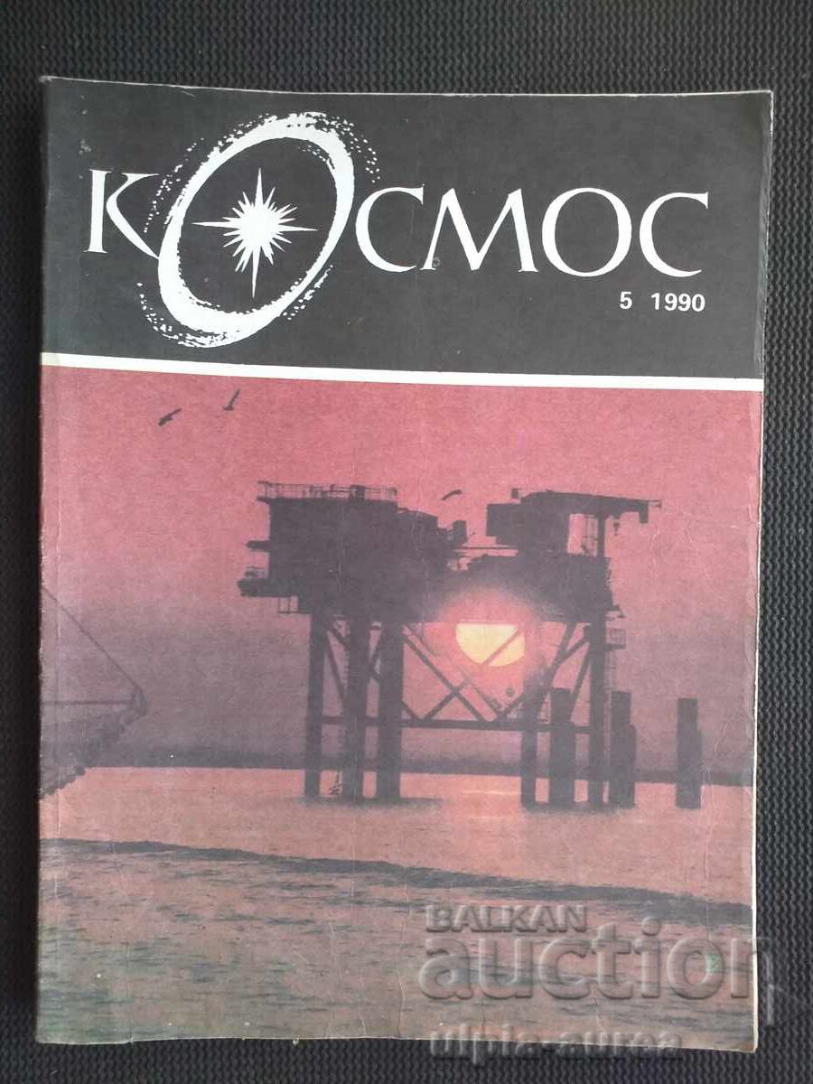COSMOS