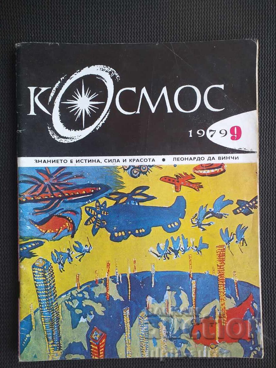 COSMOS