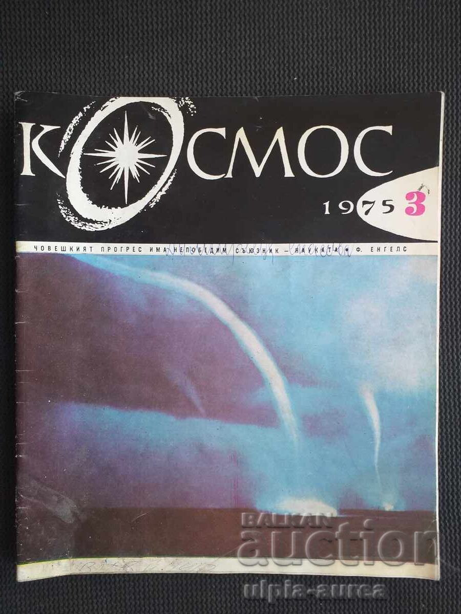 COSMOS