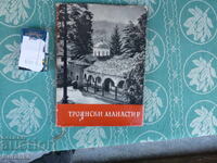 Mănăstirea Troian Asen Vasilev Mesaj Autograf