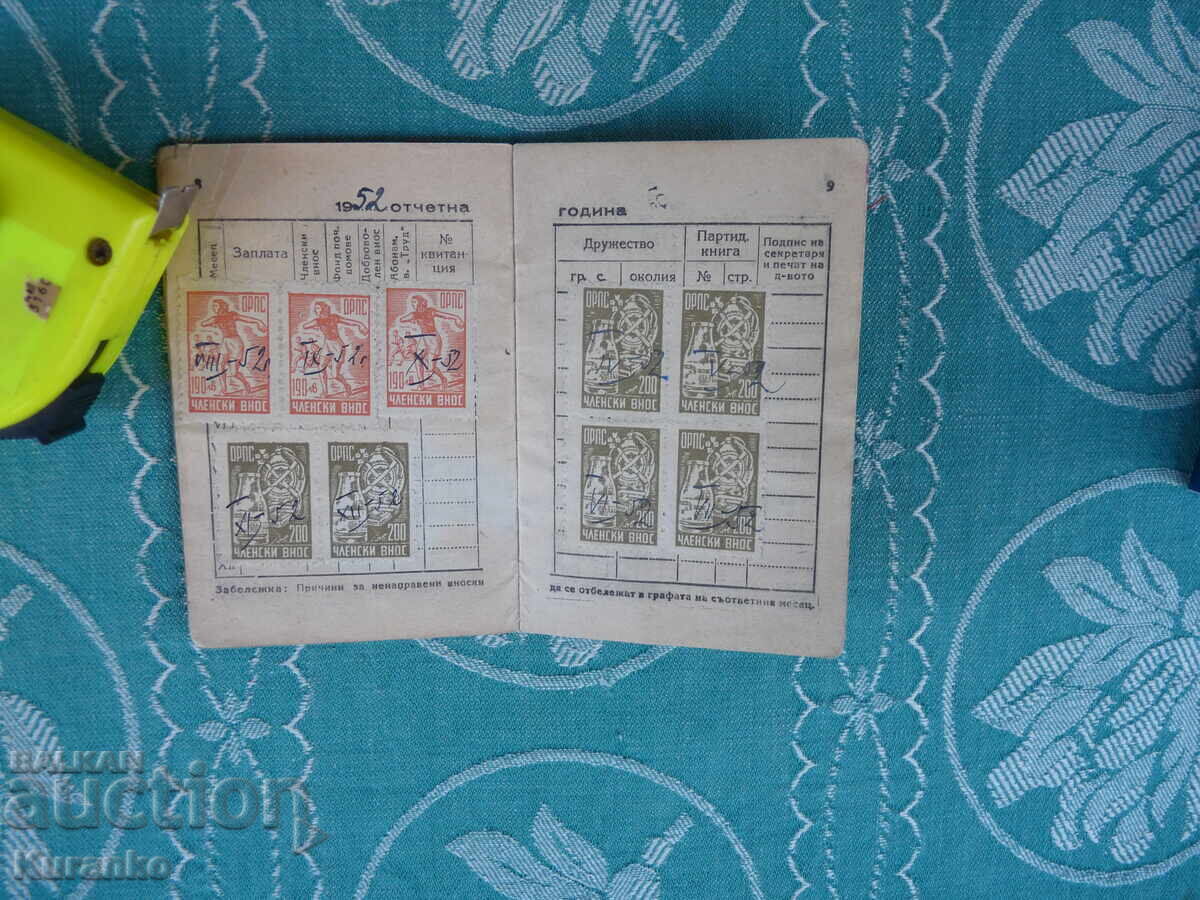 Documente de timbre fiscale cu preț € 5.00 | 9.78 BGN Documente de timbre fiscale cu preț € 5.00 | 9.78 BGN