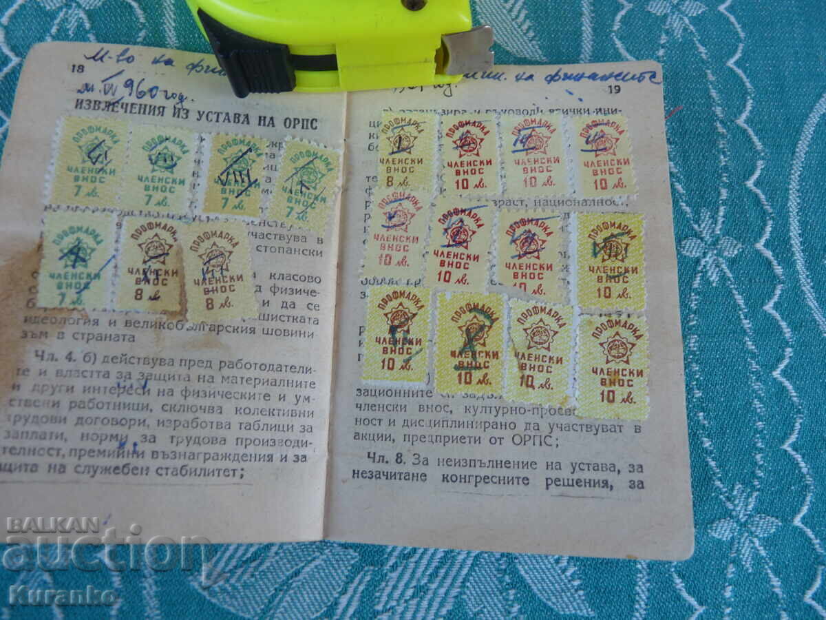 Documente de timbre fiscale - 7 Documente de timbre fiscale - 7