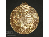 Gold Medal from the First Bulgarian National Fair in 1934
