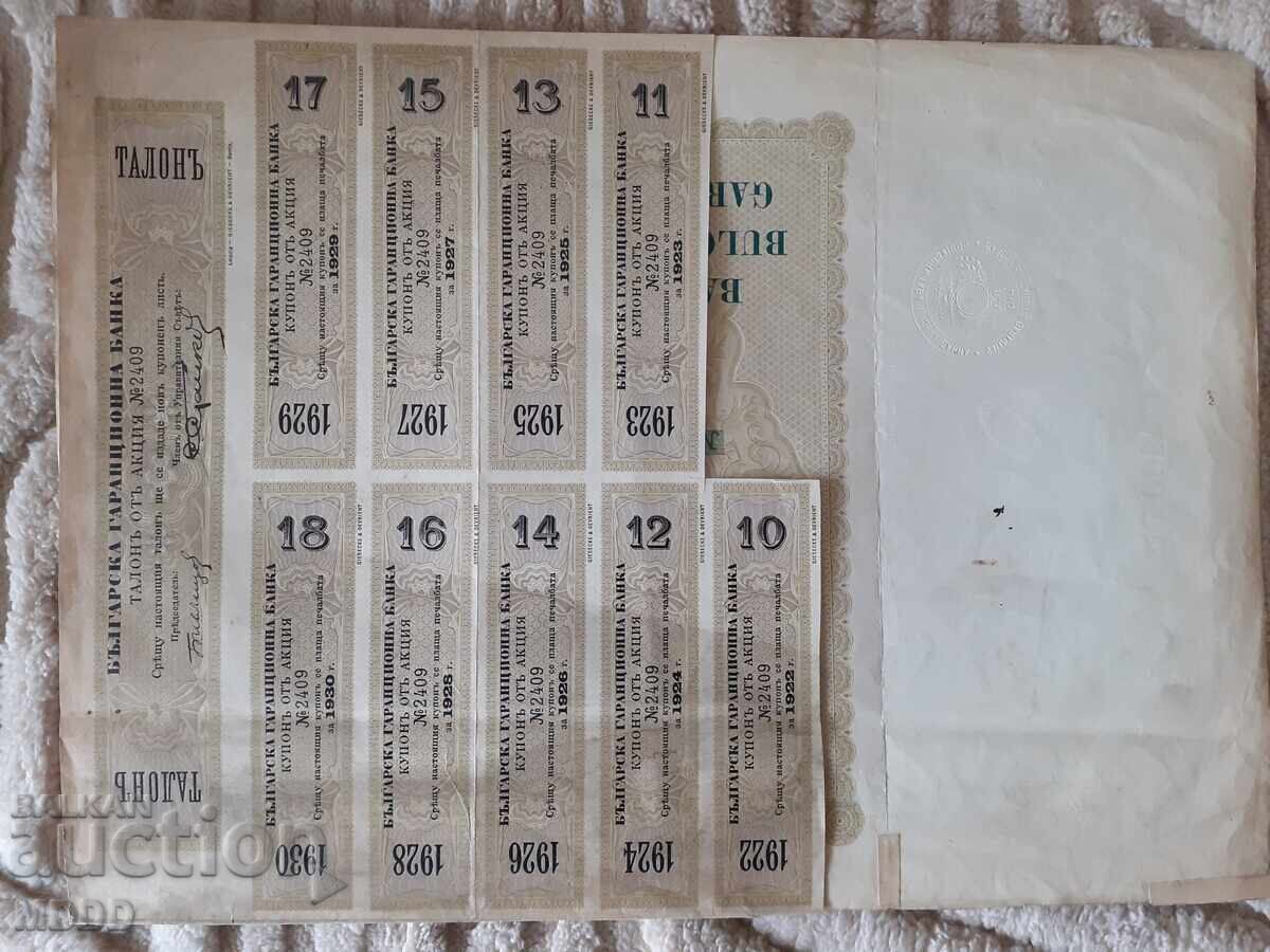Acțiune bancară BG rară cu preț € 35.00 | 68.45 BGN Acțiune bancară BG rară cu preț € 35.00 | 68.45 BGN