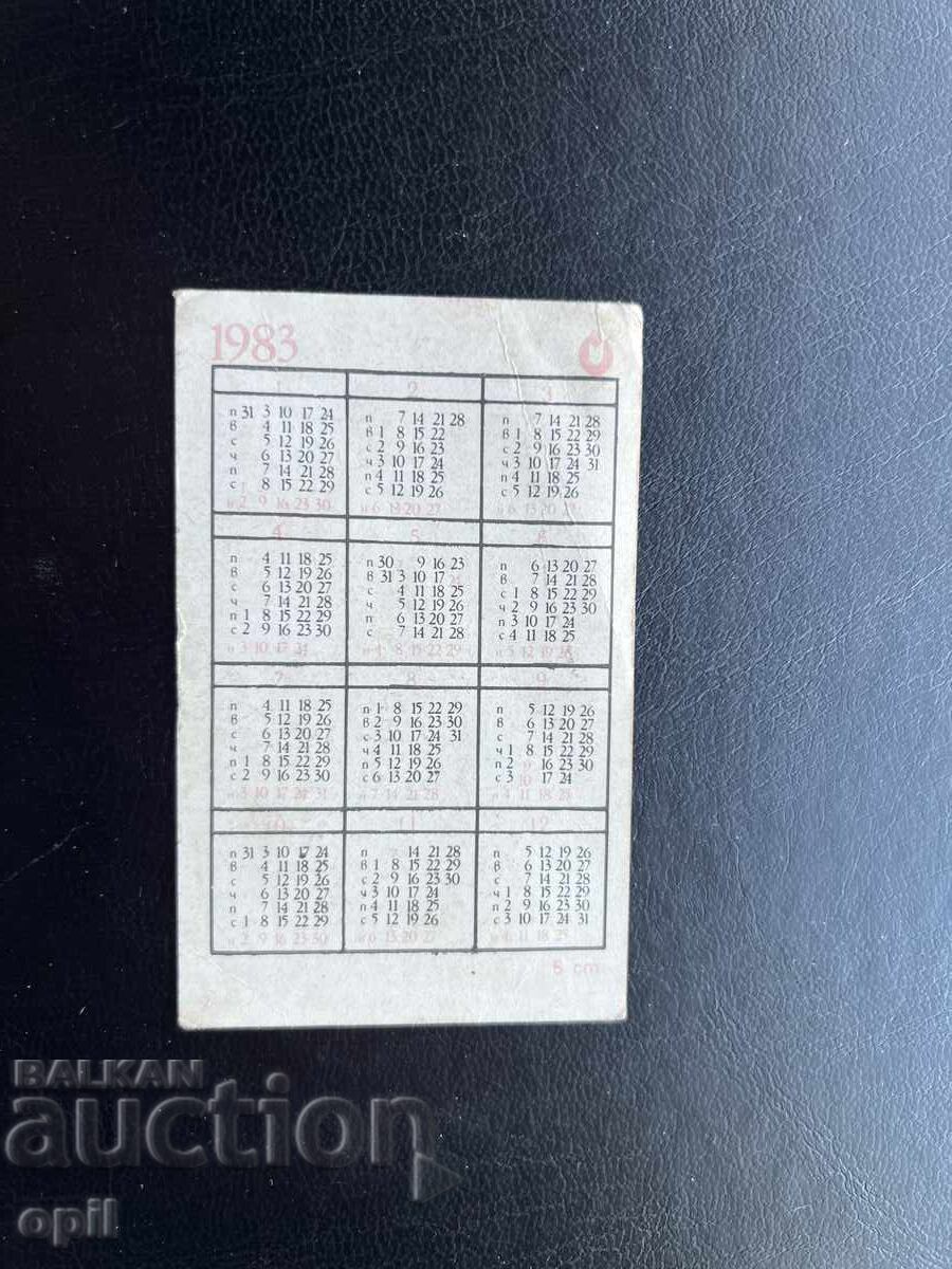 Calendar Siniger 1983 cu preț € 0.30 | 0.59 BGN