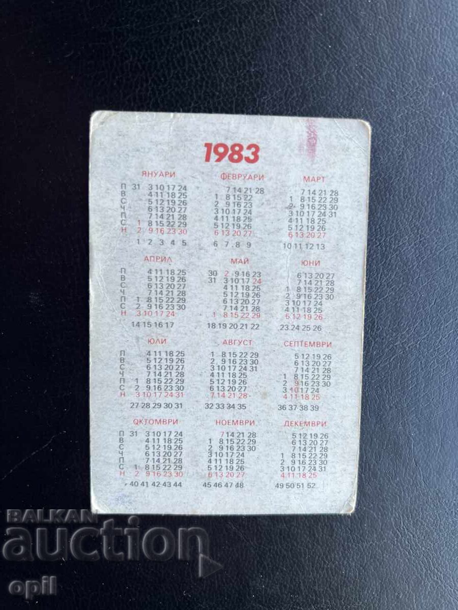 Calendarul Lokomotiv Sofia 1983 cu preț € 0.40 | 0.78 BGN