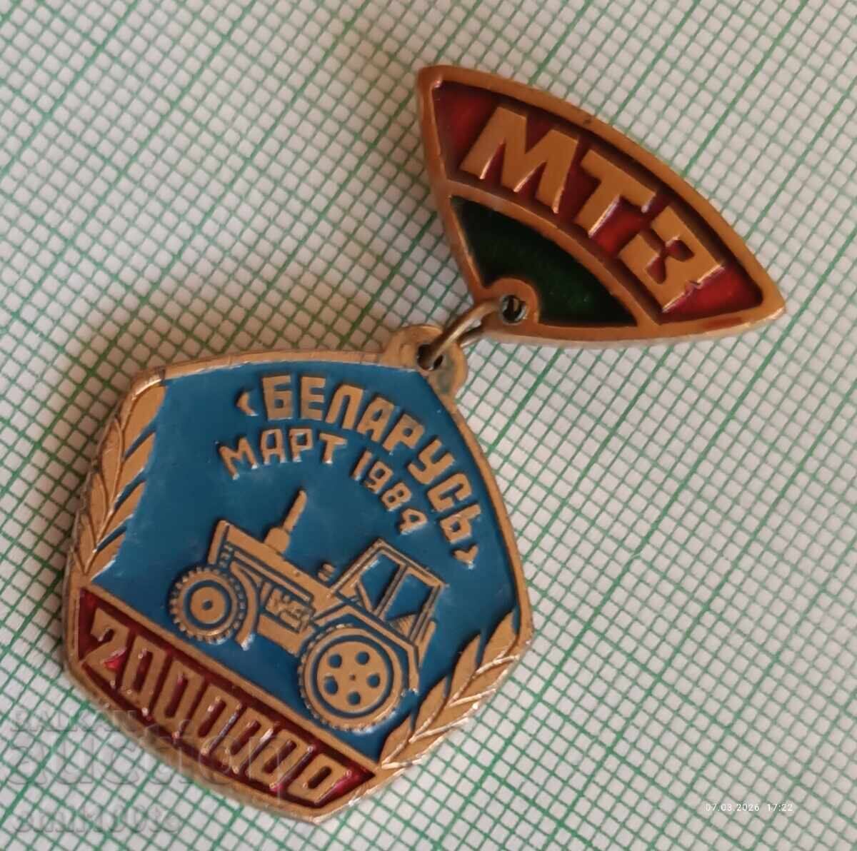 Аукцион Значка- МТЗ трактор Беларус 2 000 000 бройки март 1984 годин