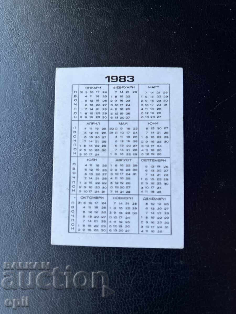 Calendar Dobrudzhanska Mebel 1983 cu preț € 2.00 | 3.91 BGN Calendar Dobrudzhanska Mebel 1983 cu preț € 2.00 | 3.91 BGN