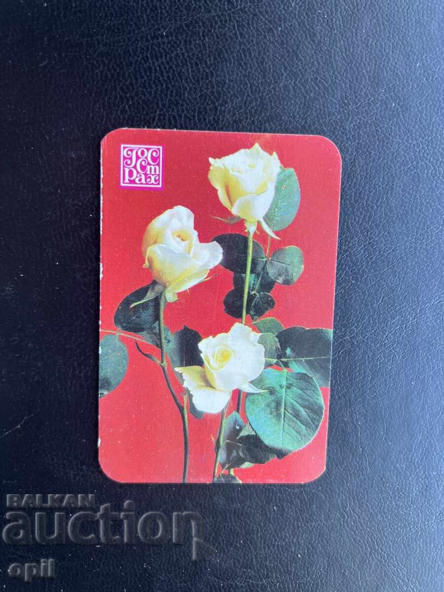 Ημερολόγιο Gosstrakh 1984