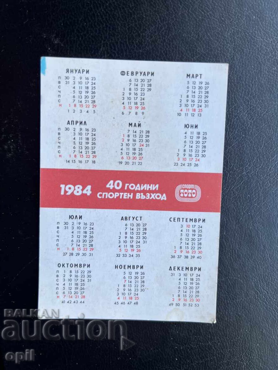 Sport Toto Football Calendar 1984 with price € 0.50 | 0.98 BGN