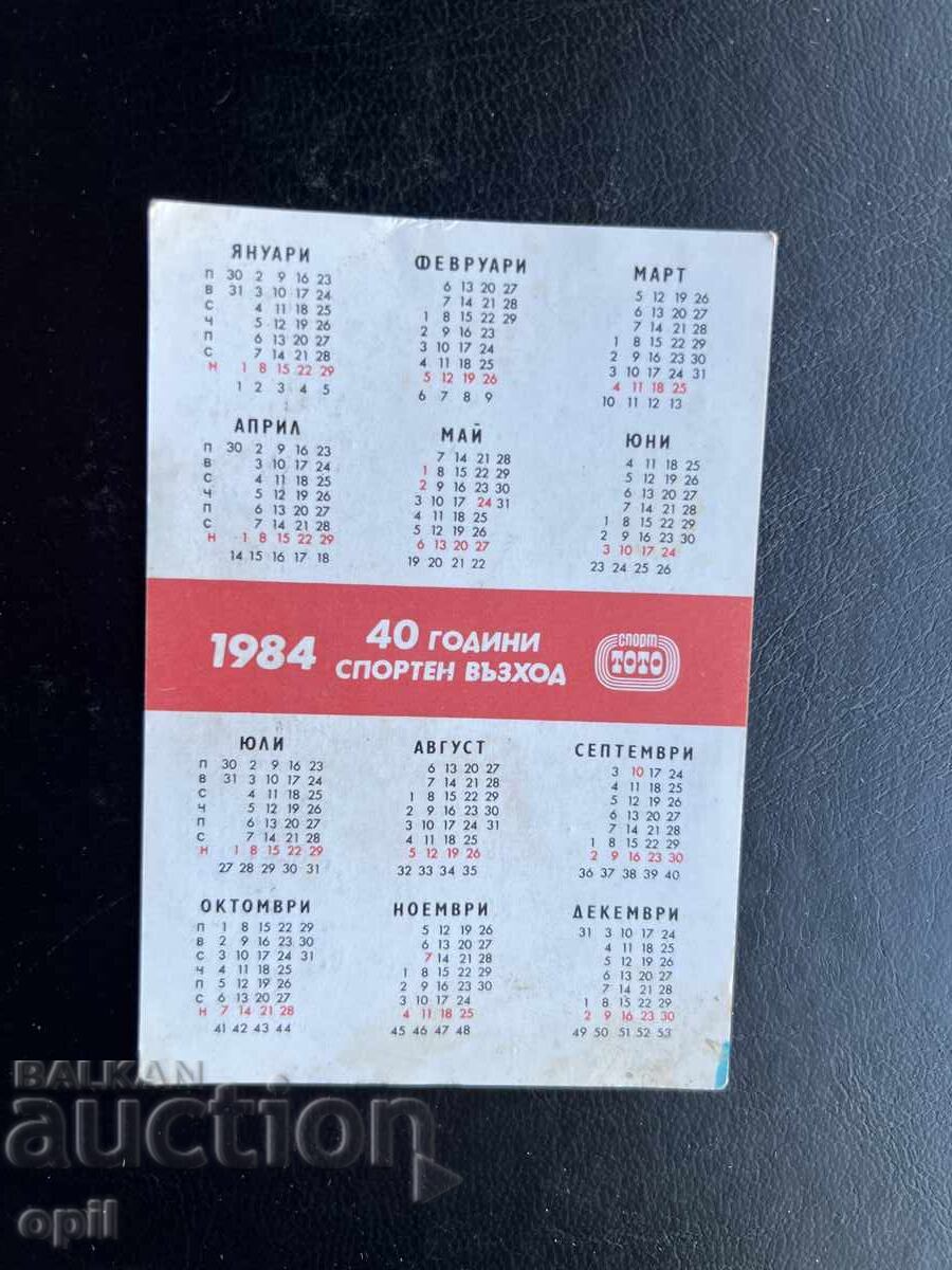 Sport Toto Football Calendar 1984 with price € 0.30 | 0.59 BGN