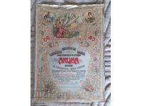 The Most Beautiful BG Promotion