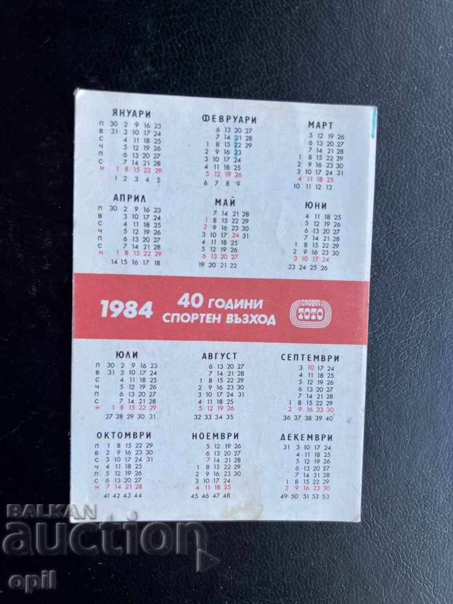 Calendar Sport Toto Fotbal 1984 cu preț € 0.40 | 0.78 BGN