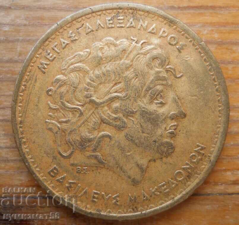 100 Drachmas 1990 - Greece with price € 0.45 | 0.88 BGN
