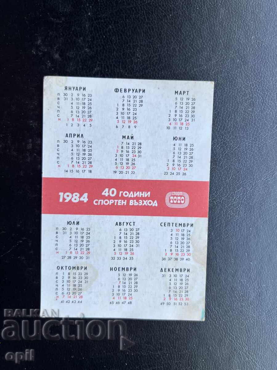 Calendar Sport Toto Fotbal 1984 cu preț € 0.30 | 0.59 BGN