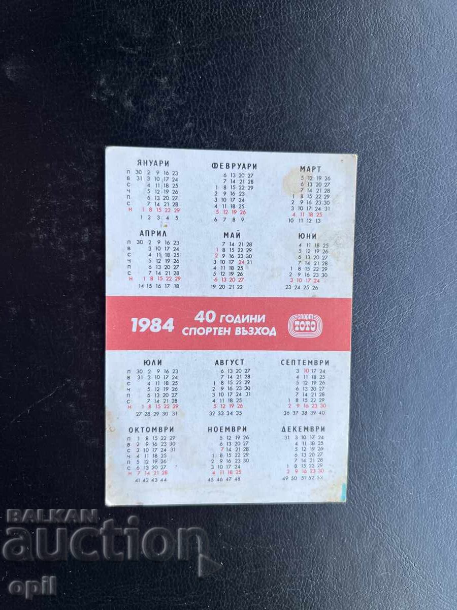 Календарче Спорт Тото Футбол 1984 с цена € 0.50 | 0.98 лв. Календарче Спорт Тото Футбол 1984 с цена € 0.50 | 0.98 лв.