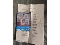 Παγοθραύστης 80