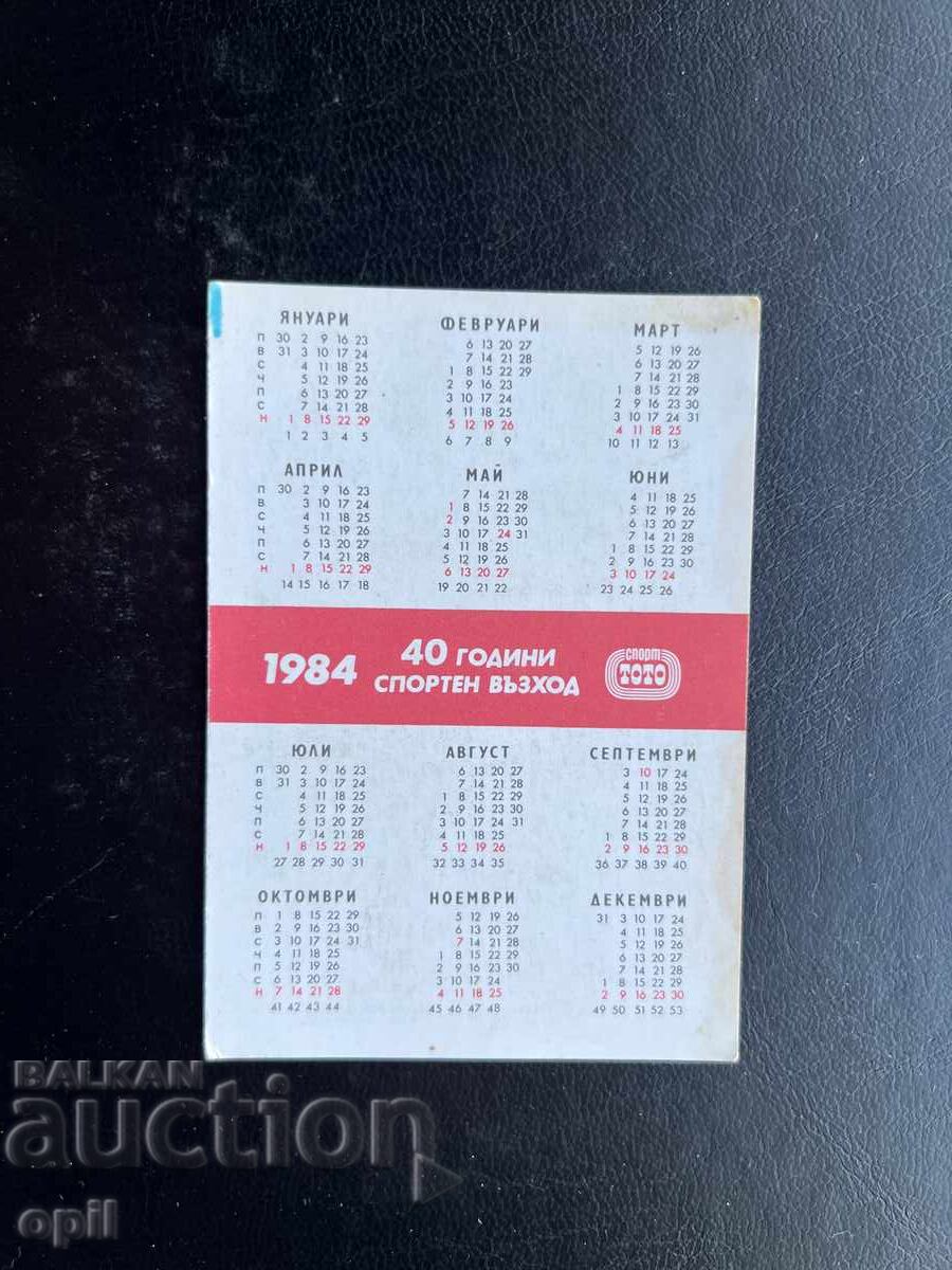 Calendar Sport Toto Fotbal 1984 cu preț € 0.30 | 0.59 BGN