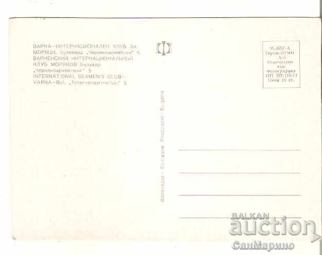 Κάρτα Βουλγαρίας Βάρνα Λέσχη Ναυτικών* με τιμή € 0.70 | 1.37 BGN