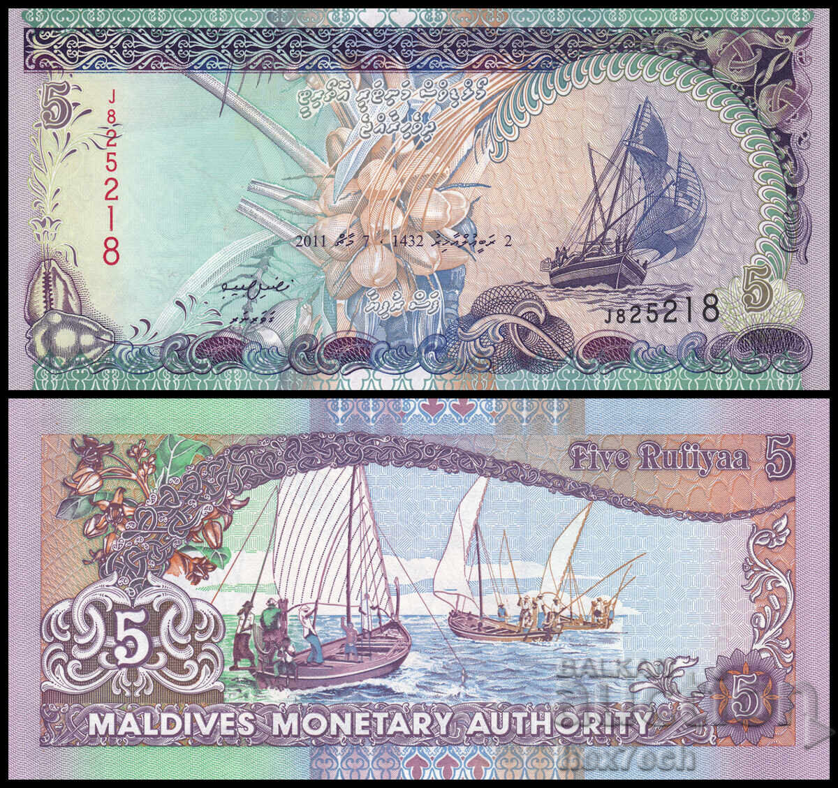 ❤️ ⭐ Малдиви 2011 5 руфия UNC нова ⭐ ❤️