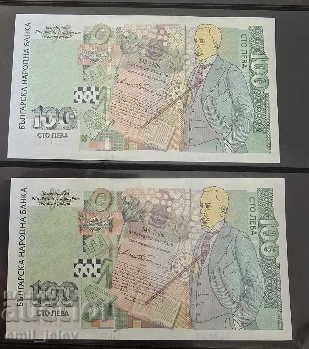 100 leva 2003 χρονολογία UNC -2 τεμάχια με διαδοχικούς αριθμούς με τιμή € 180.00 | 352.05 BGN